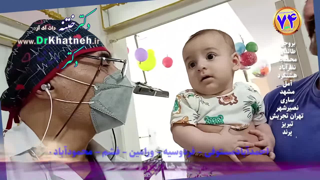 دکتر بلندی بیمارستان تخصصی ختنه