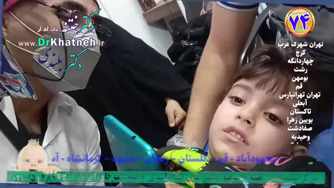دکتر بلندی کلینیک ختنه نوزادان