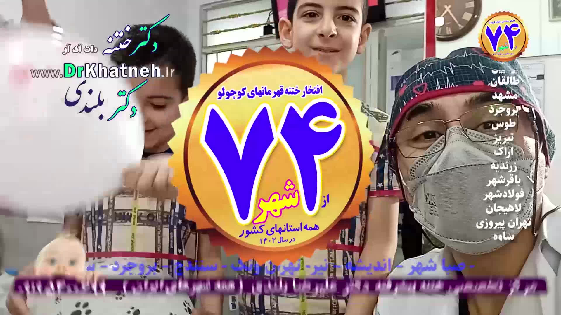 بهترین روش ختنه و بهترین نتایج ختنه نوزادان ایران