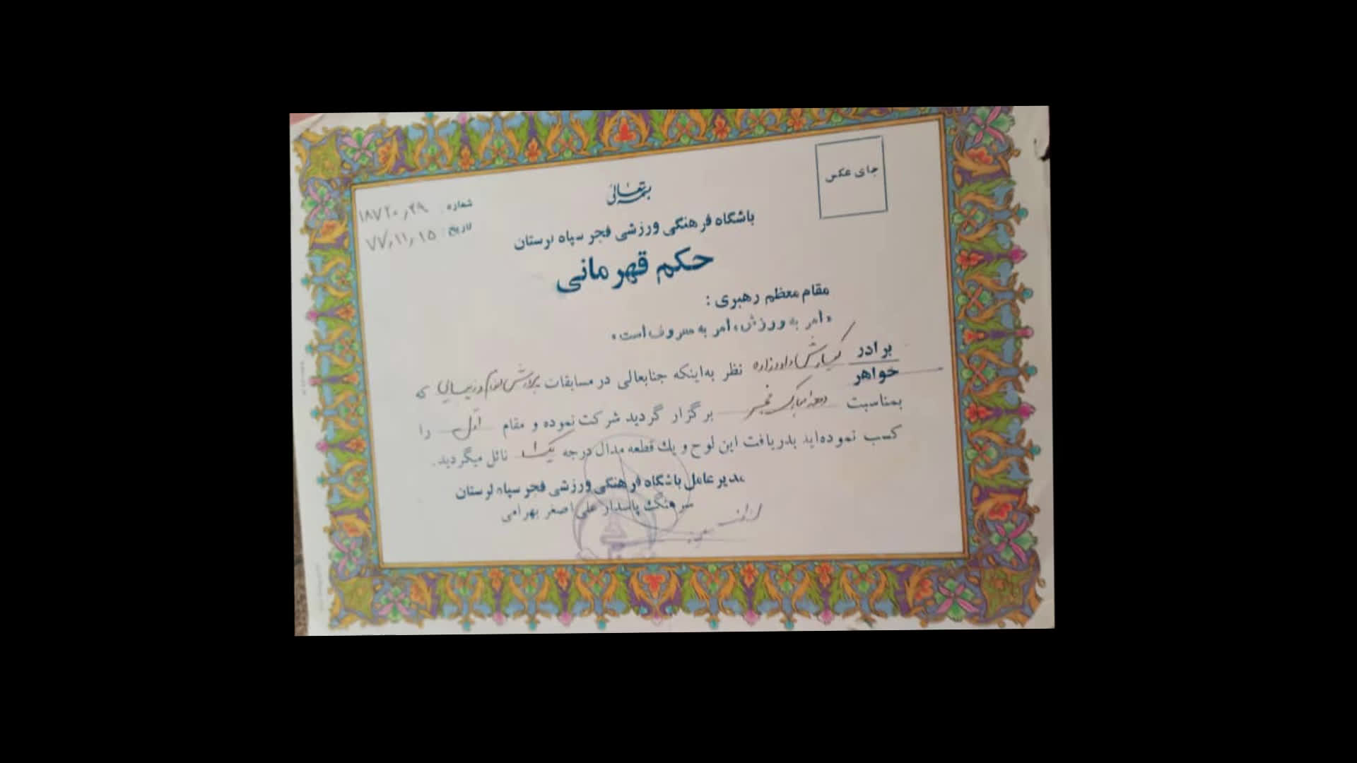 کیارش داودزاده
