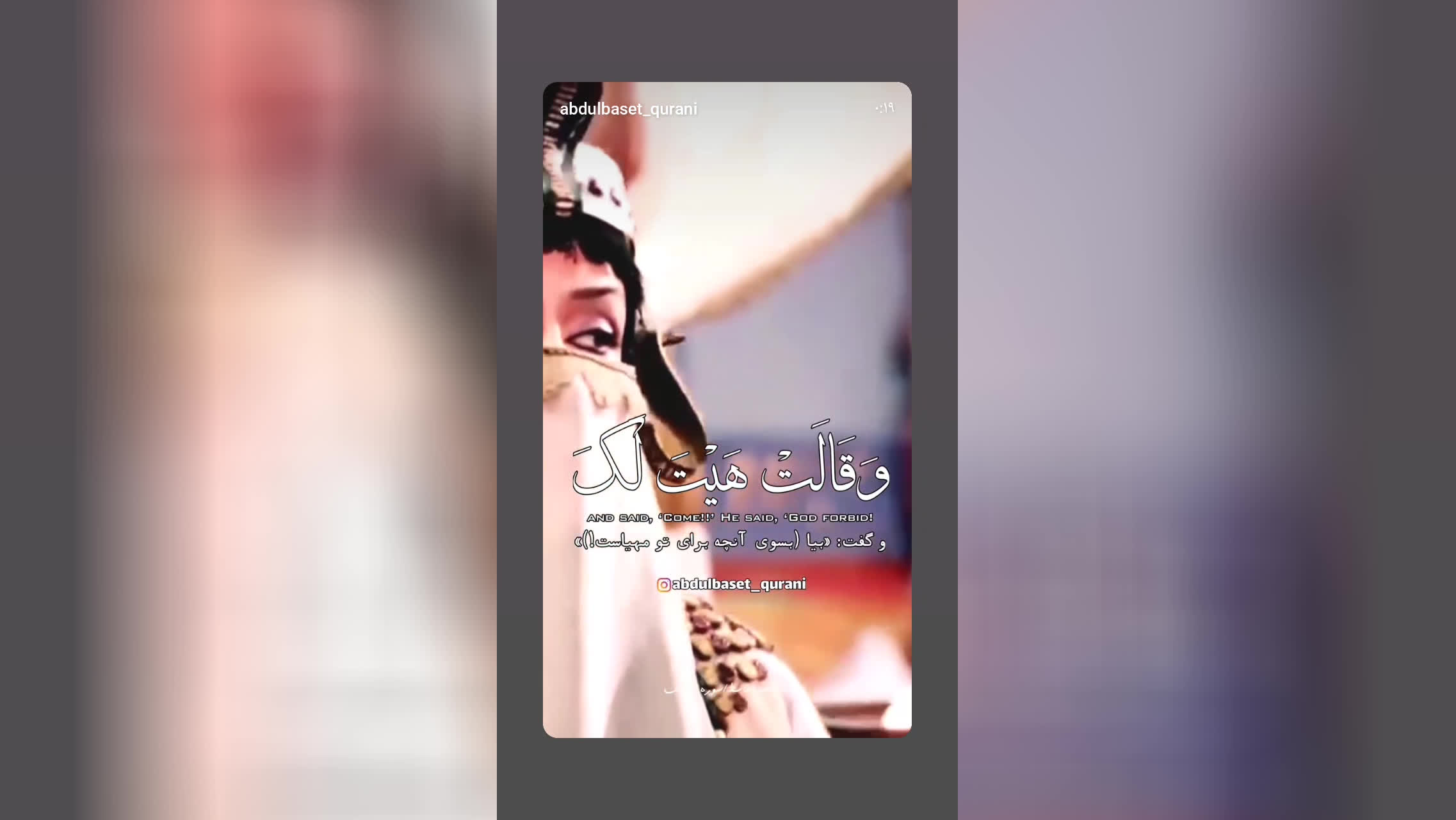 آن زن که یوسف در خانه ی او بود