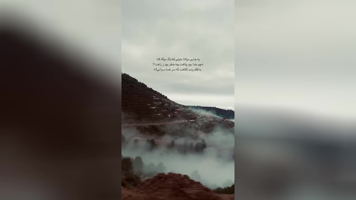 چو خدا بود پناهت...# ((با خدا باش و پادشاهی کن.))