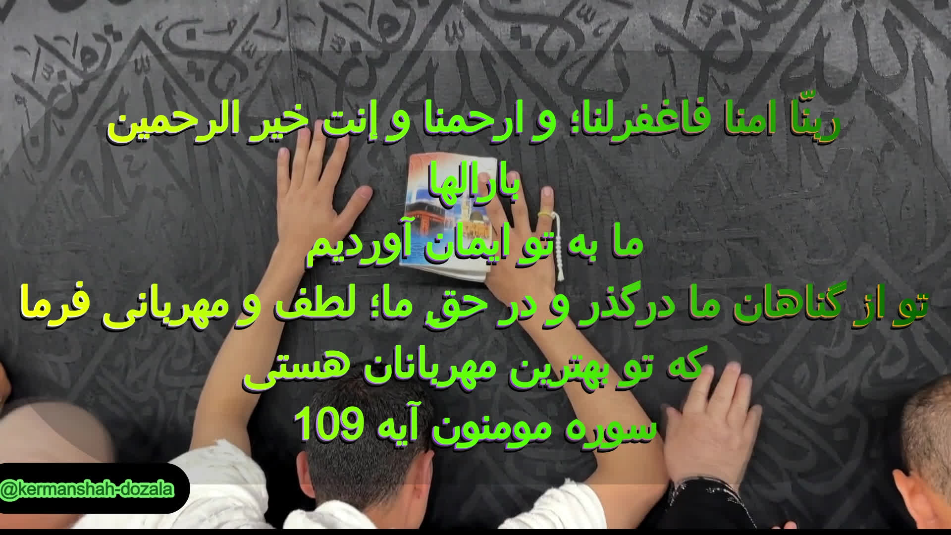 دعای ربنا با ترجمه و صدای علیرضا موسوی کیفیت hd