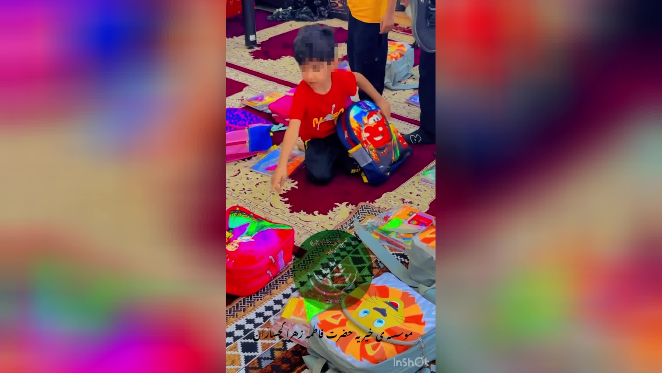 خیریه ایتام حضرت فاطمه زهراگچساران