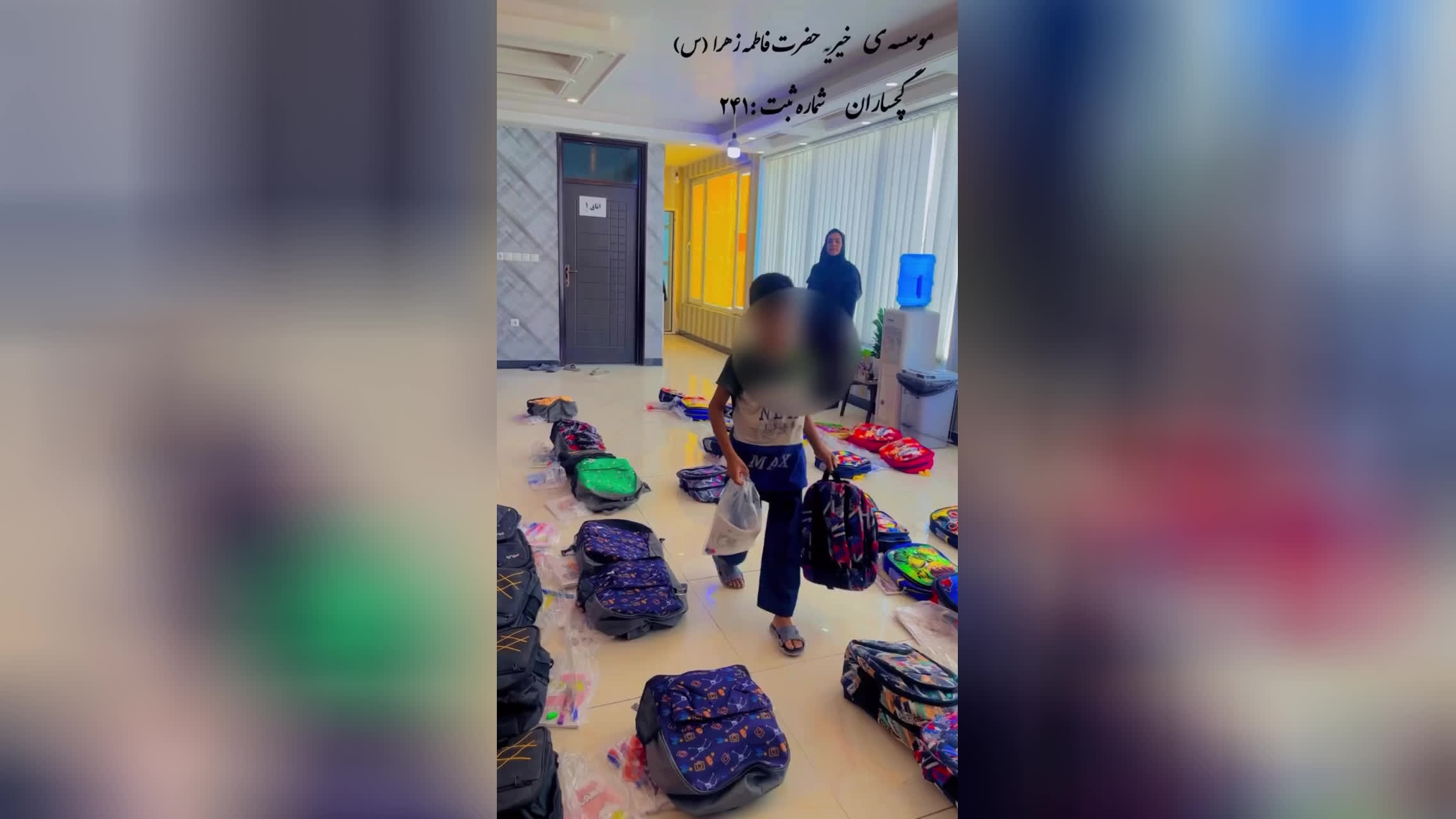 خیریه ایتام حضرت فاطمه زهراگچساران