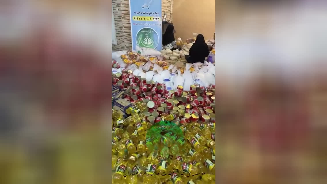 خیریه ایتام حضرت فاطمه زهراگچساران