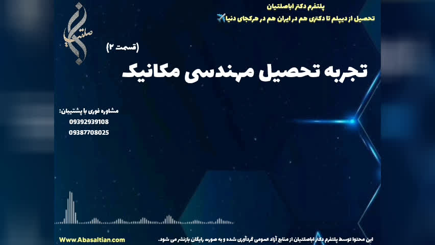 قبولی تضمینی مهندسی مکانیک ویژه علاقه مندان تحقیق | تجربه تحصیل مهندسی مکانیک