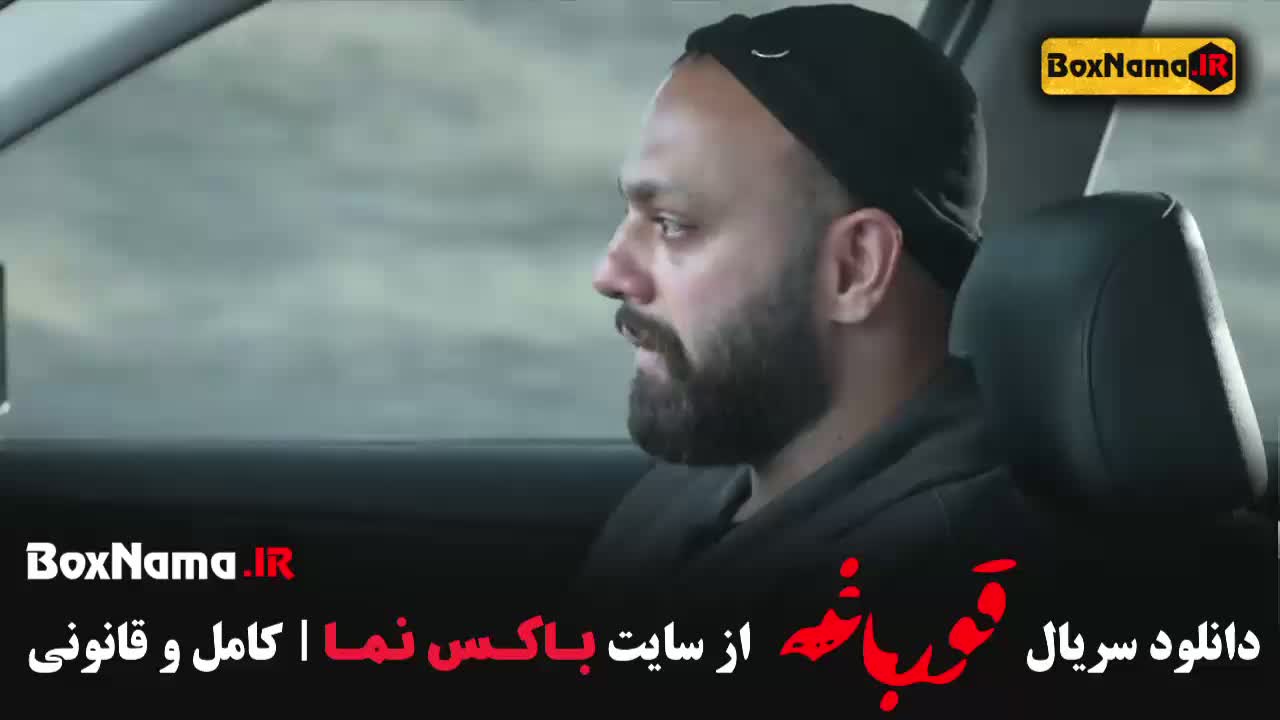 دانلود سریال قورباغه قسمت 9