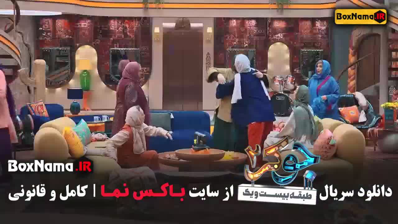 جوکر بانوان قسمت 1 گلوریا هاردی