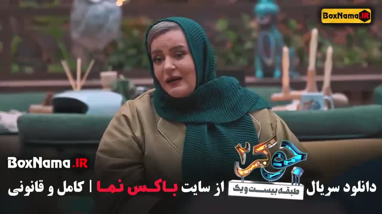 جوکر 3 فصل 4 قسمت 5 بانوان