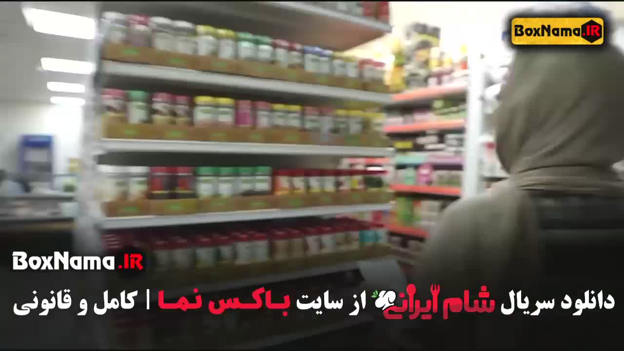 سریال شام ایرانی قسمت 2 و 3