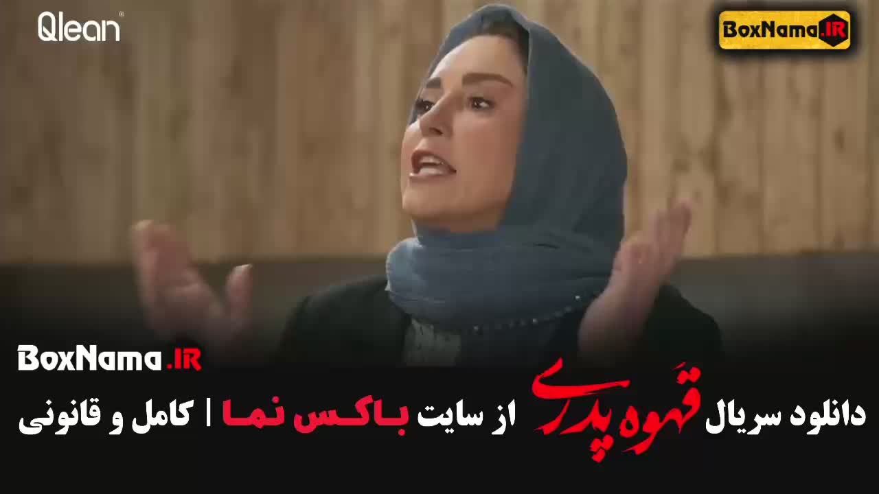 فیلم قهوه پدری مهران مدیری قسمت 1 تا 9