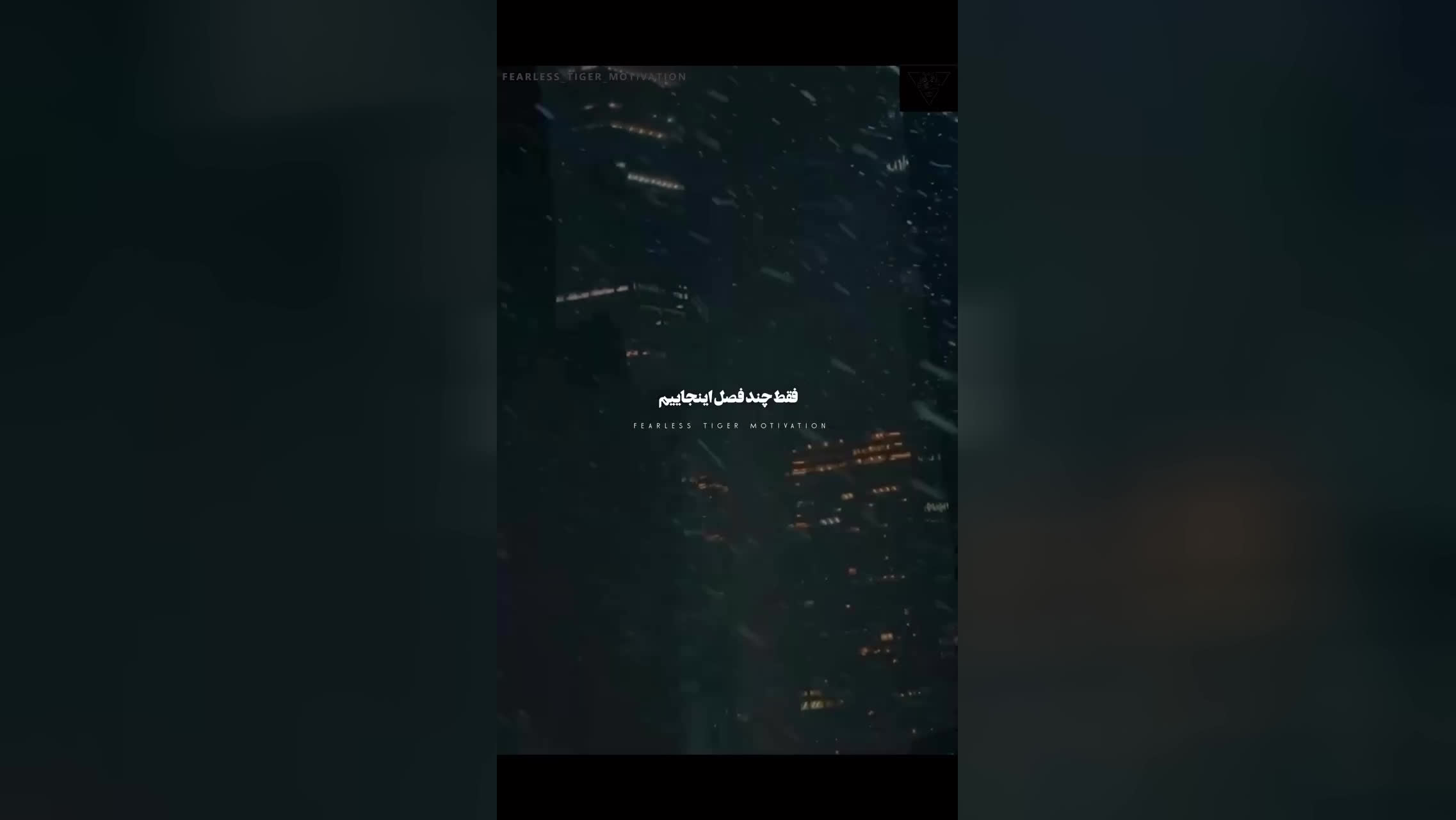 انگیزشی