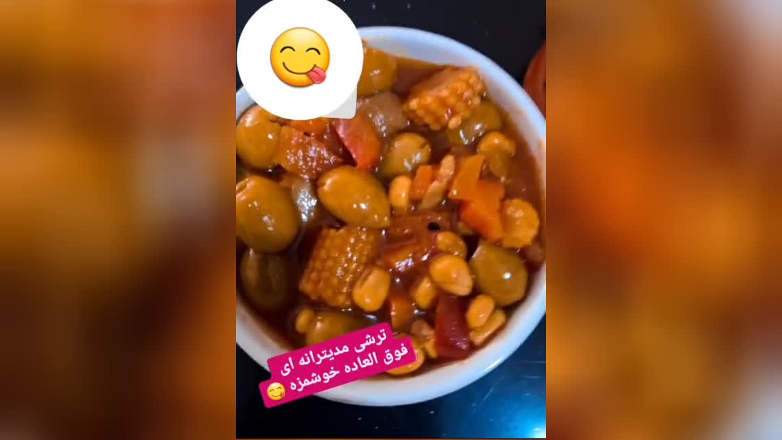 ترشی مدیترانه ای