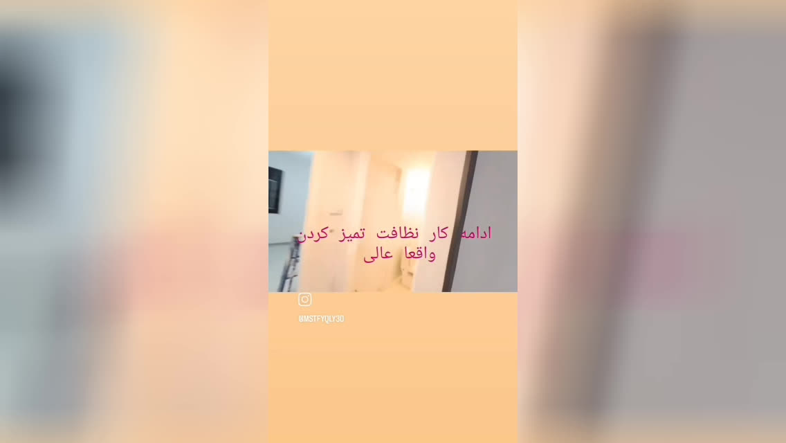 شرکت خدمات نظافتی در مشهد
