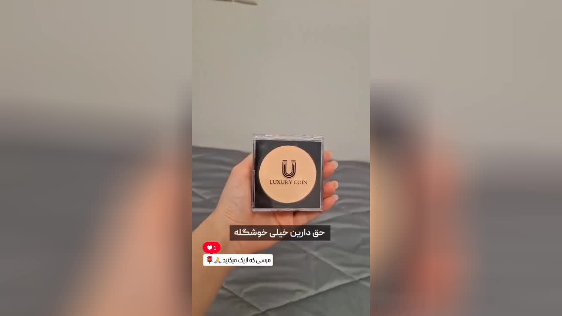 نمایندگی رسمی محصولات لاکچری کوین در تهران