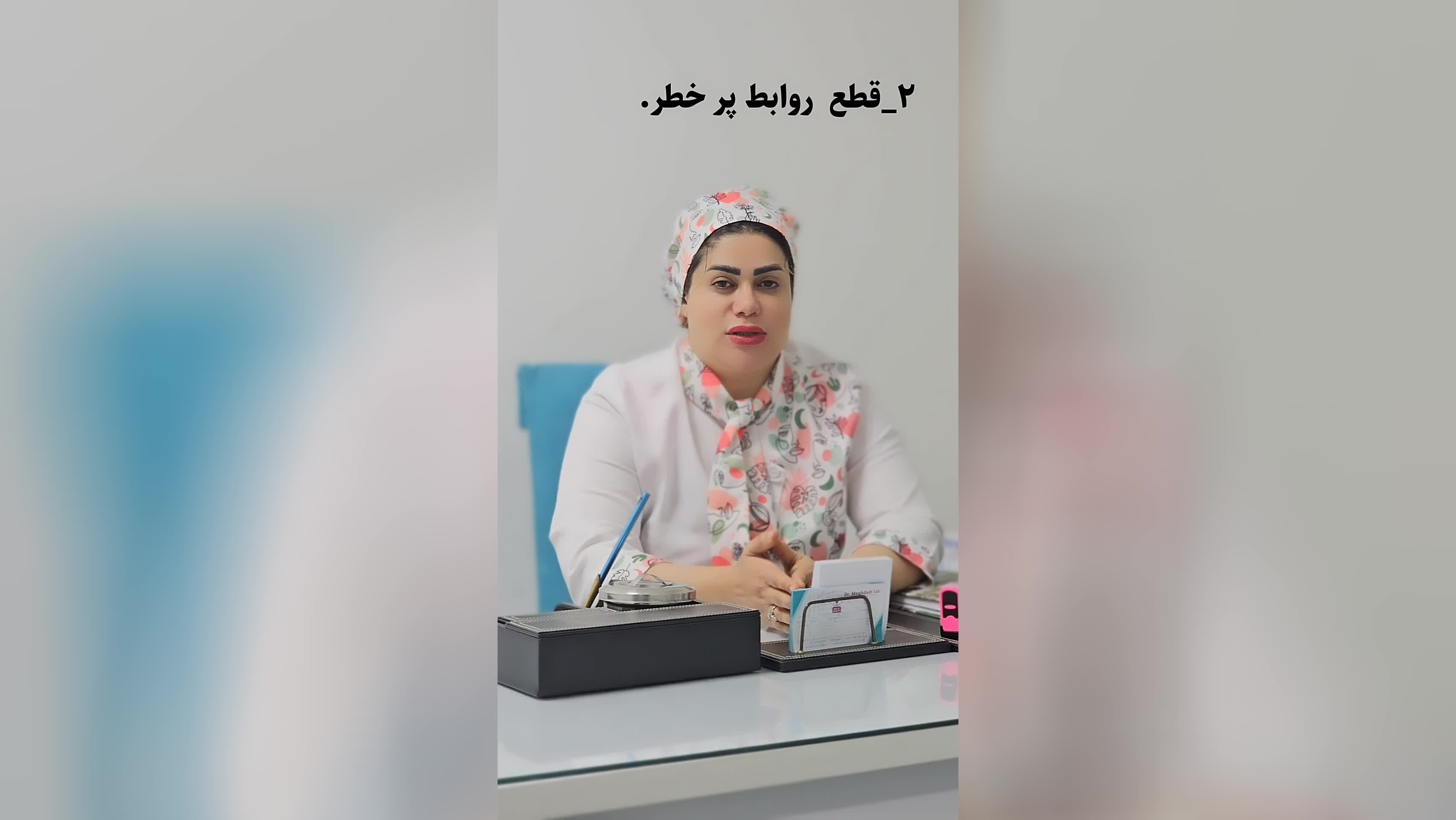 آموزش بیماریهای زنان و مامایی
