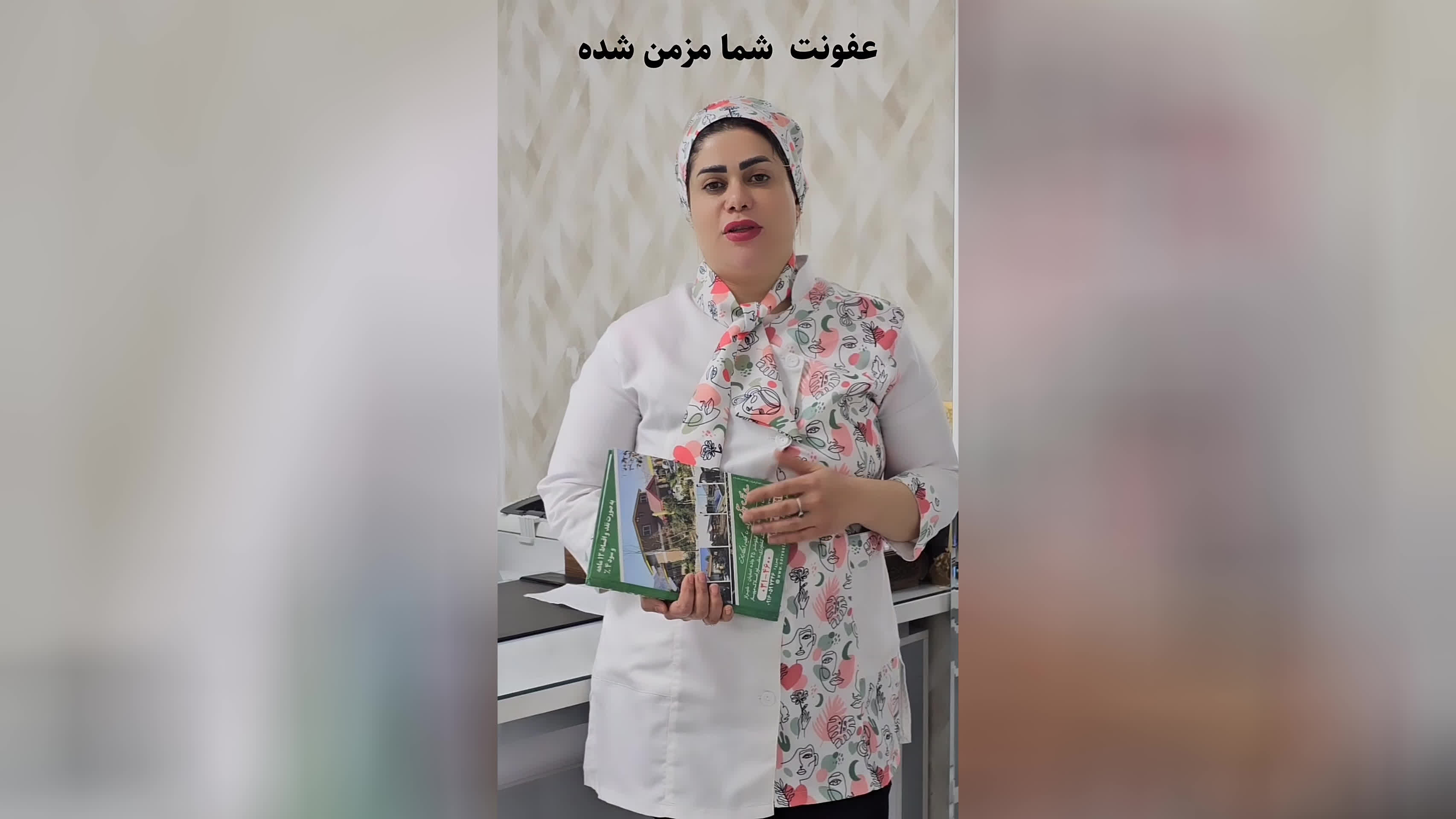 آموزش بیماریهای زنان و مامایی