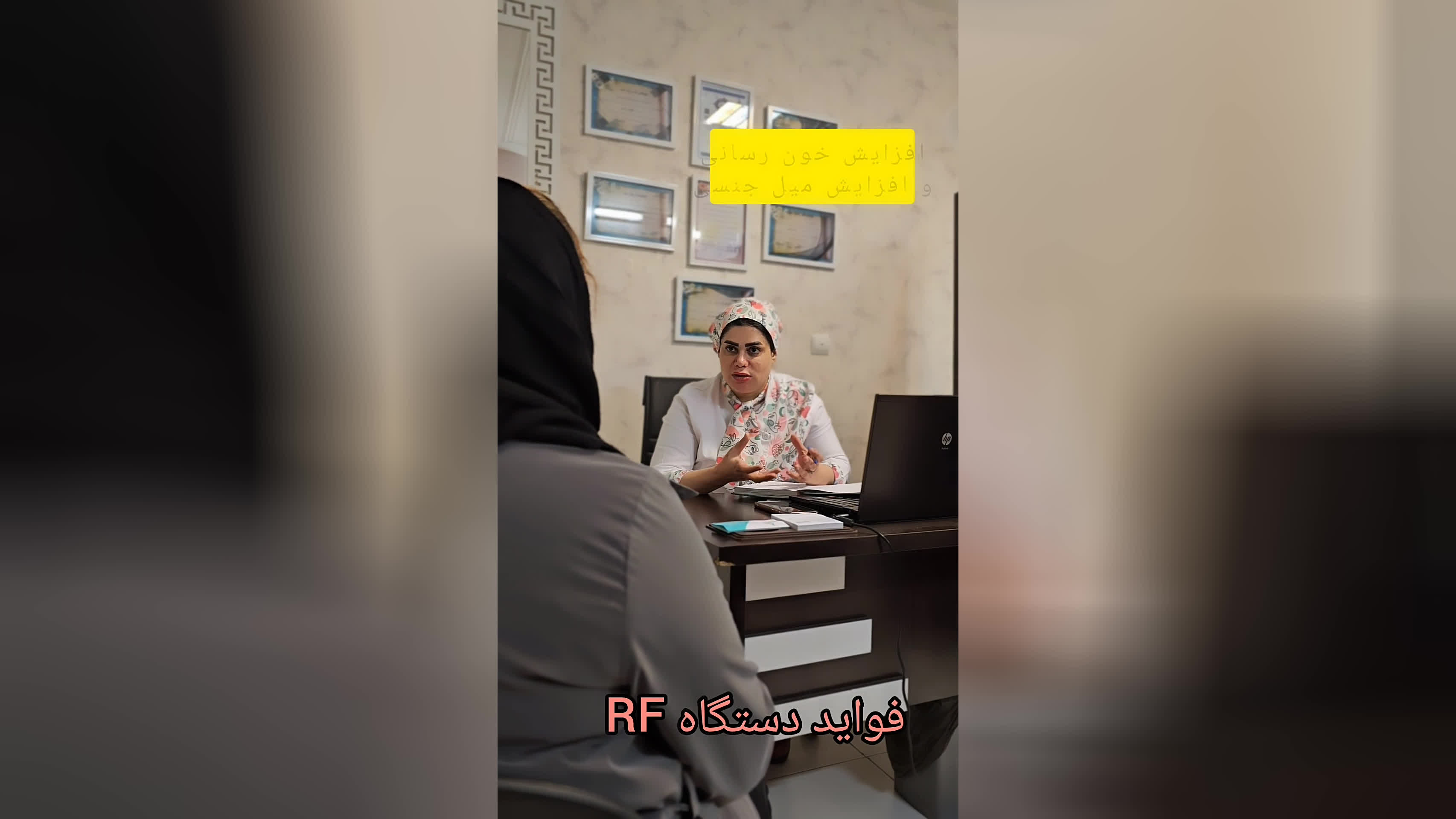 آموزش بیماریهای زنان و مامایی