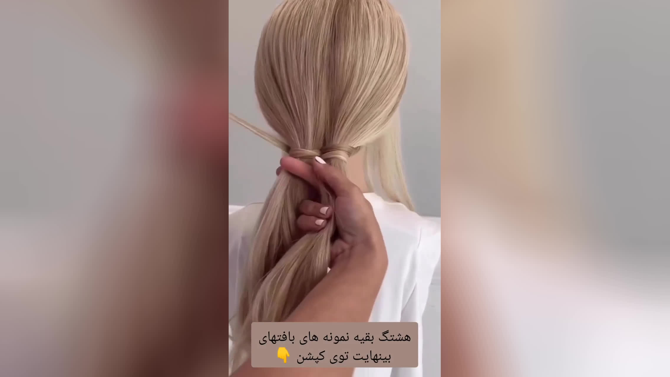 بافت مو