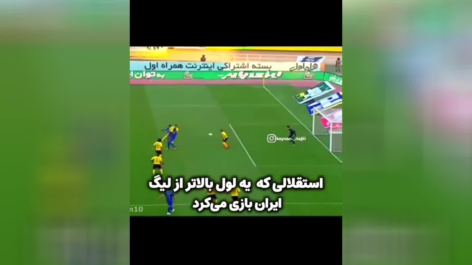 .استقلال بازی