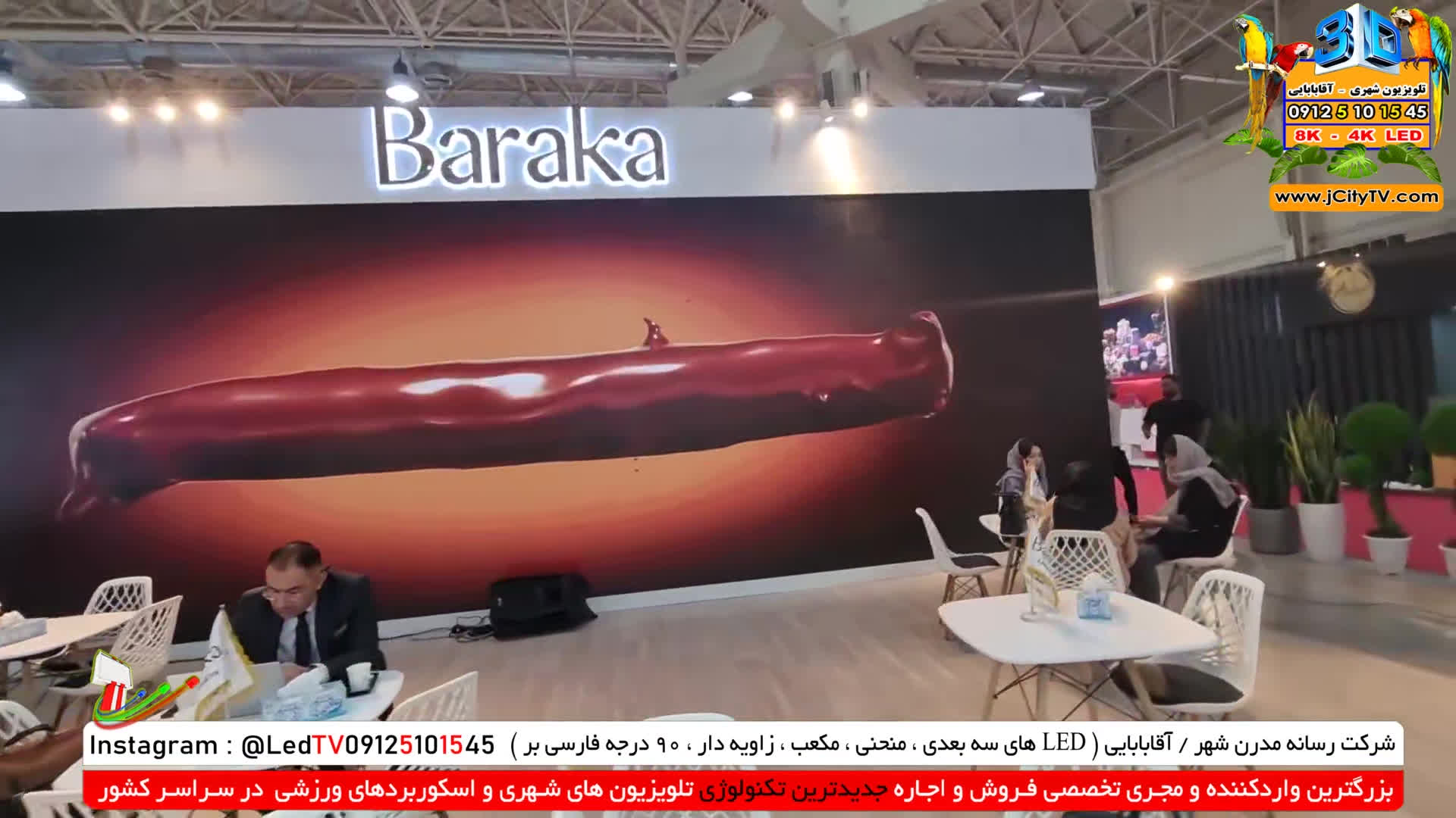 اجرای غرفه نمایشگاهی شرکت باراکا همراه با تلویزیون شهری