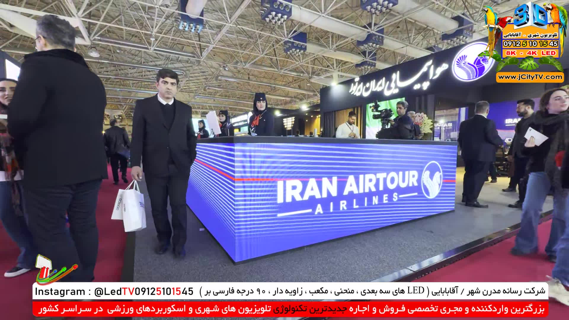 اجرای کانترهای ال ای دی برای شرکت هواپیمایی
