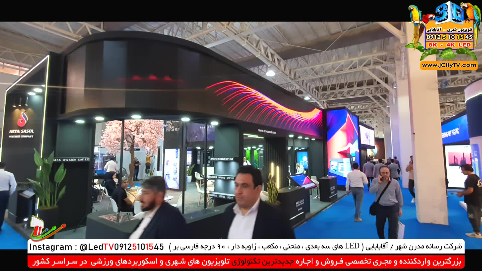 اجاره نمایشگرهای سه بعدی (3D LED)