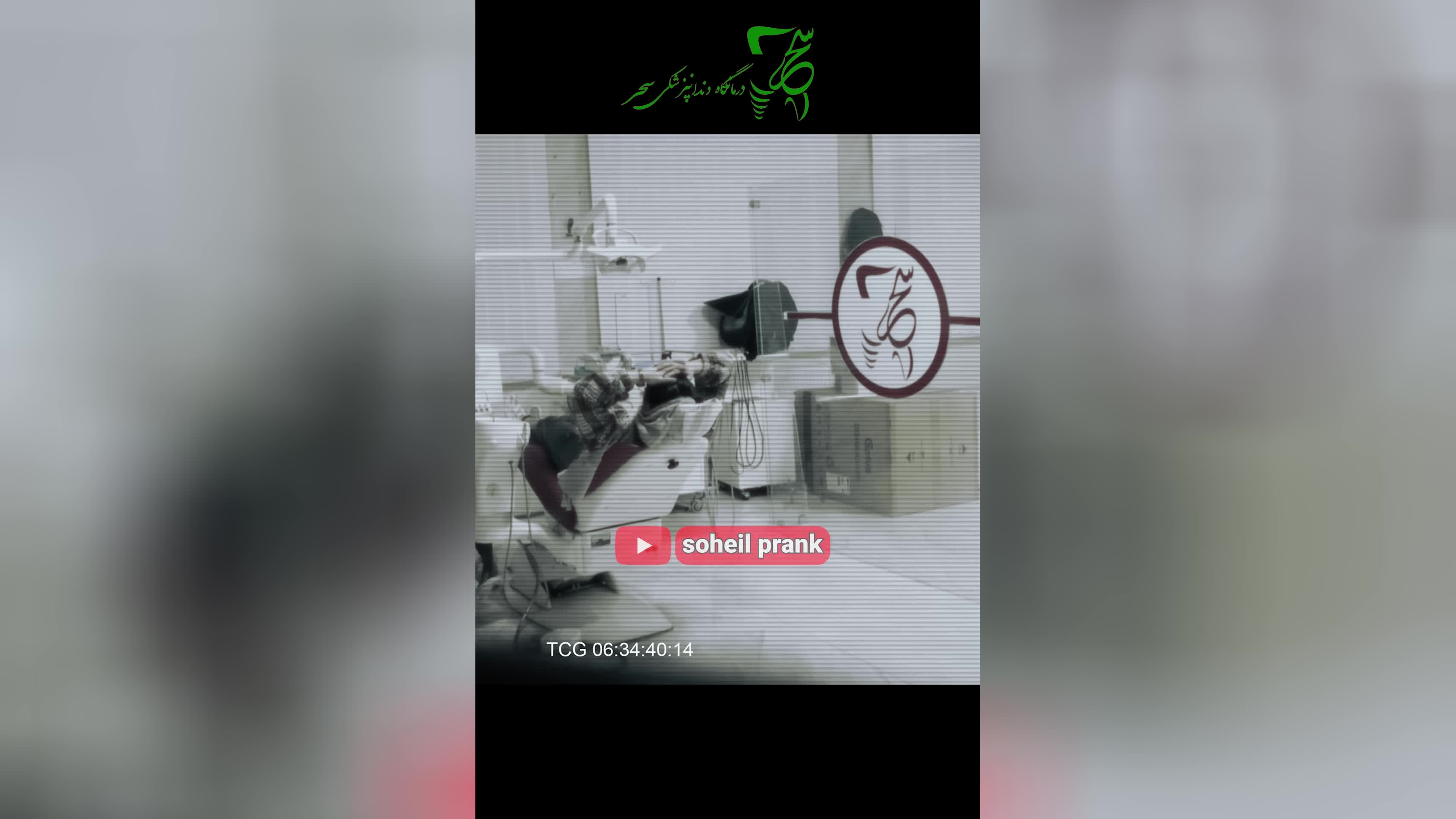 تجربه دوربین مخفی ترسناک با جن در بیمارستان