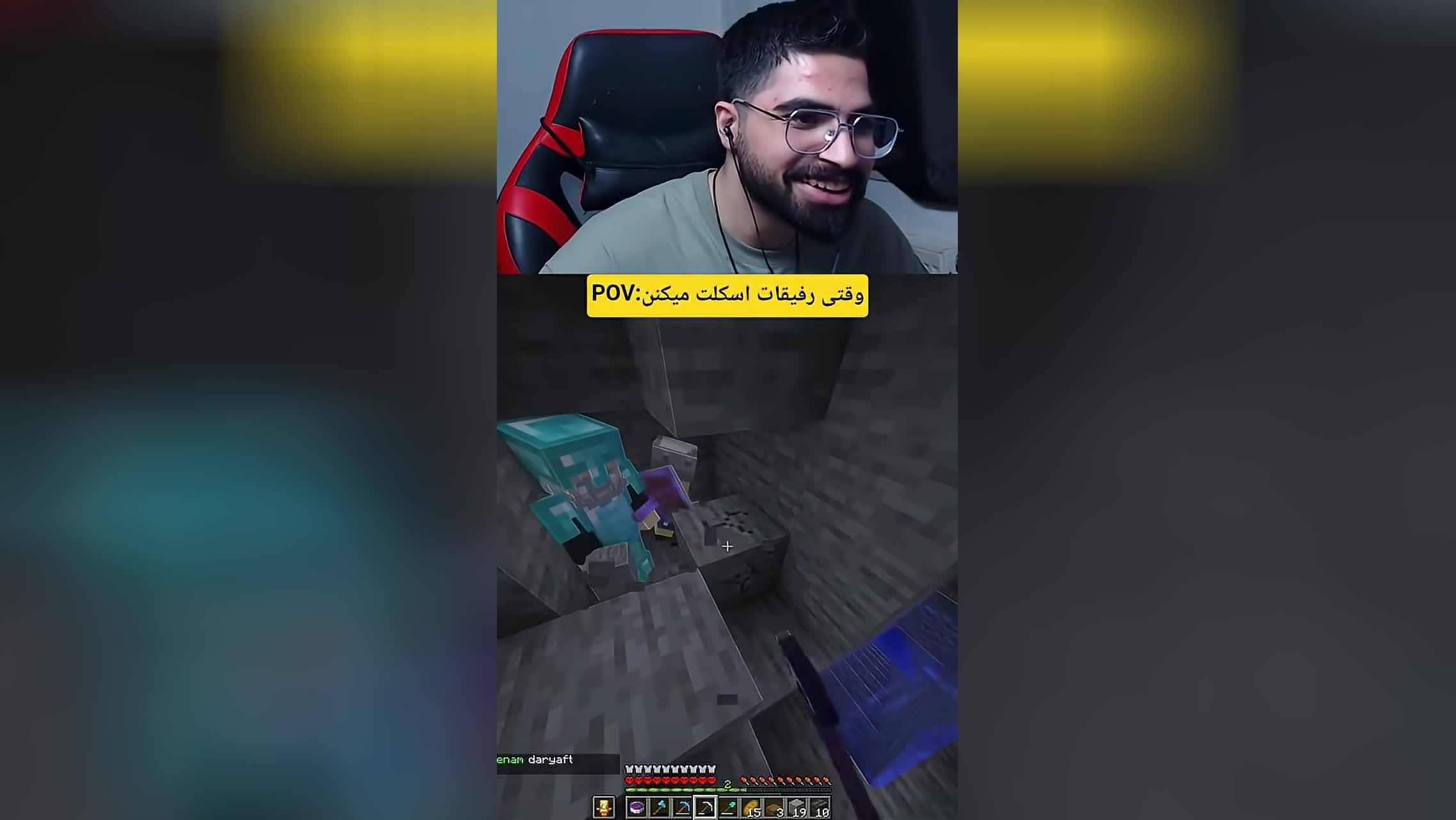 گریه و خنده در ماینکرفت با پاستو 🤣