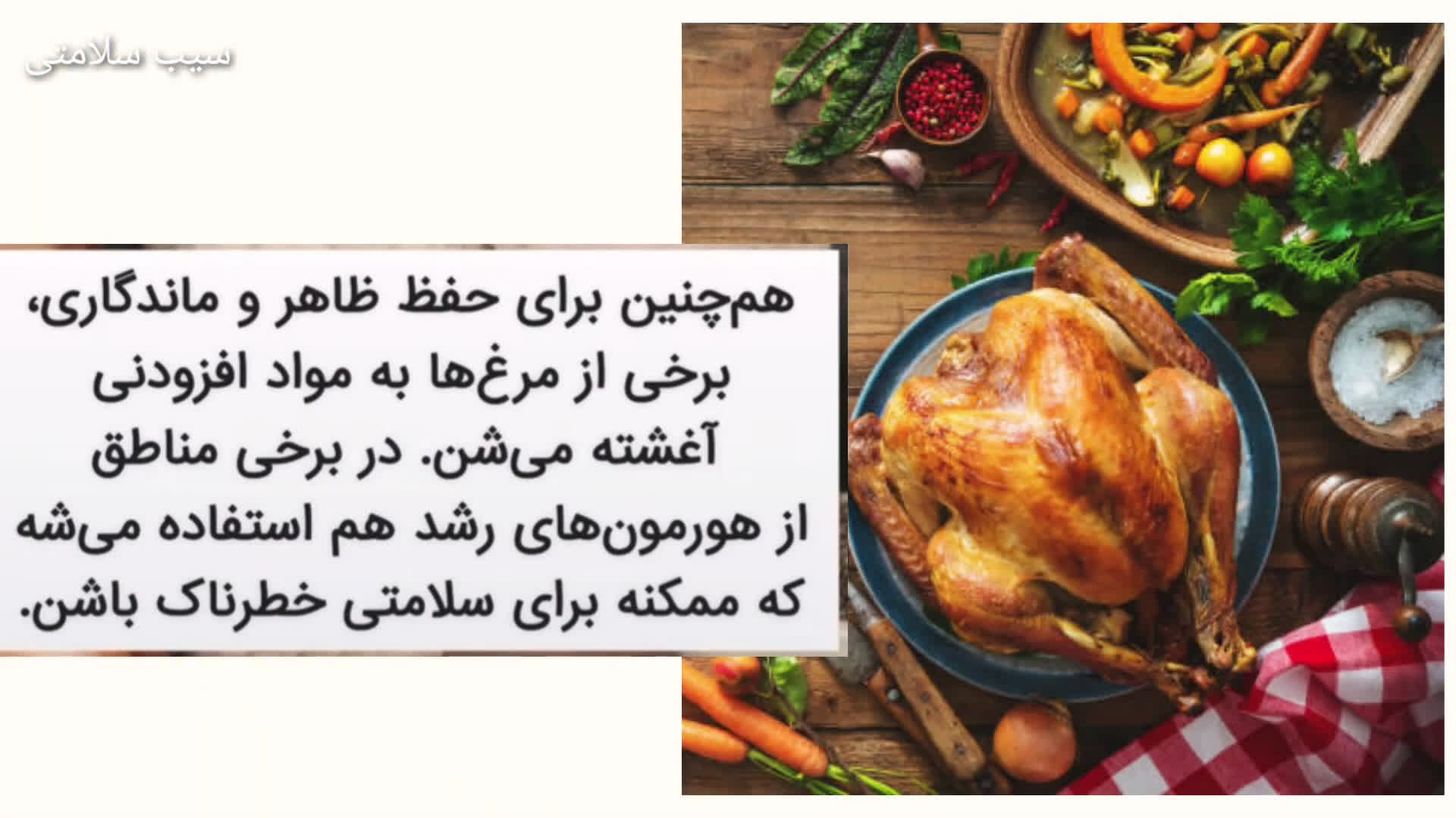 فواید و مضرات مرغ: آیا خوردن بیش از حد مرغ خطرناک است؟