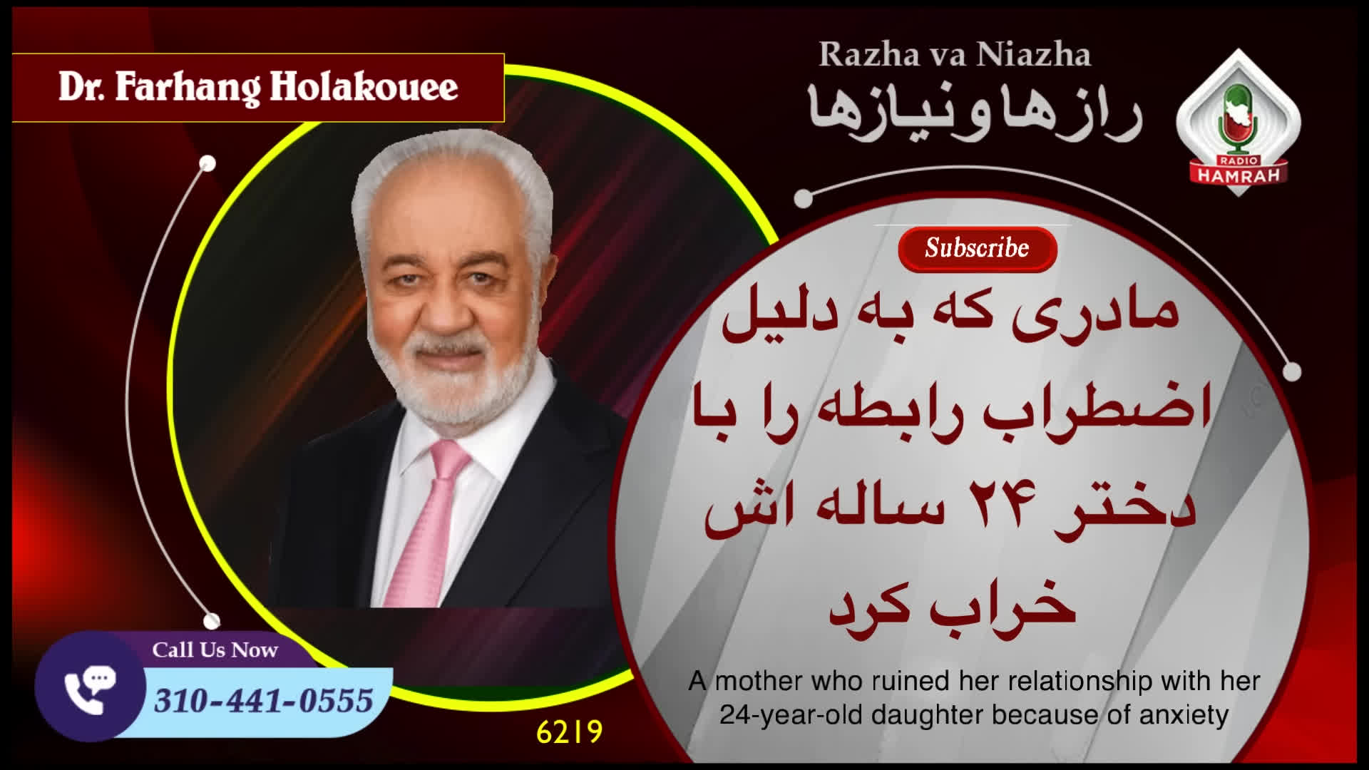 6219 مادری که به دلیل اضطراب رابطه اش را با دختر 24 ساله اش خراب کرد