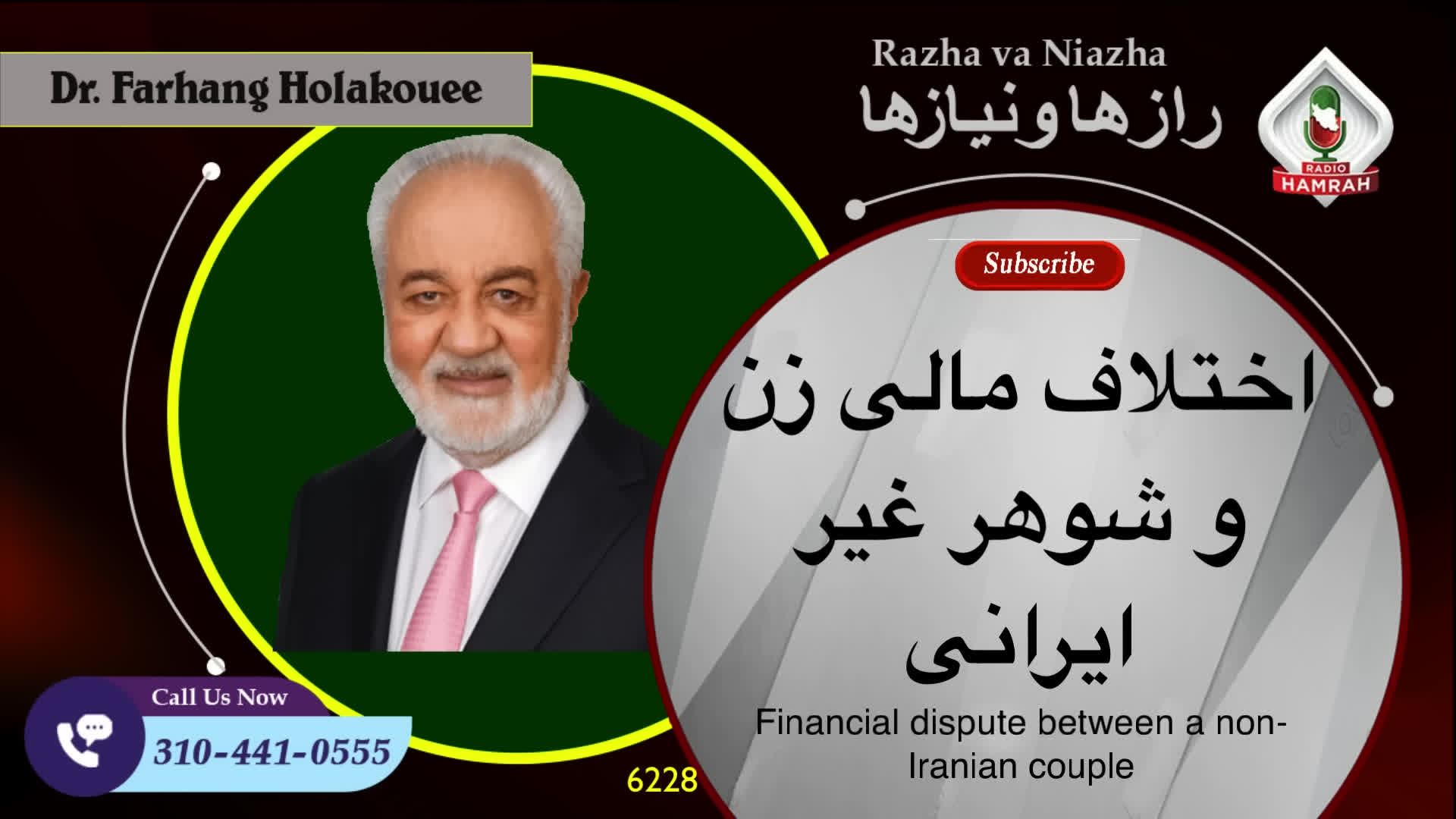 6228 اختلاف مالی زن و شوهر غیر ایرانی