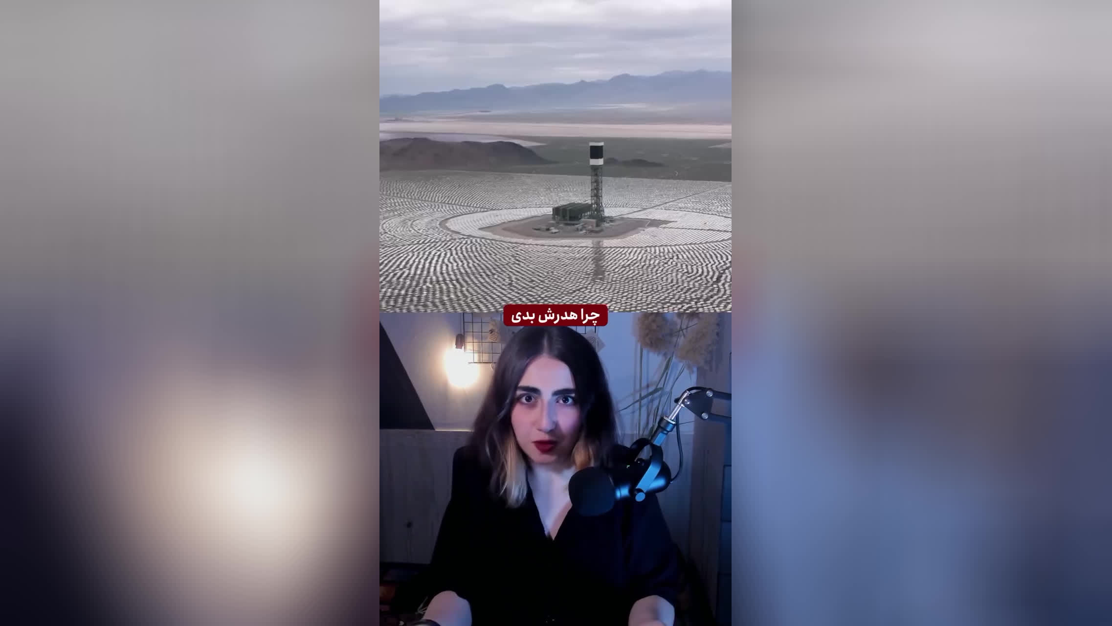سورپرایز