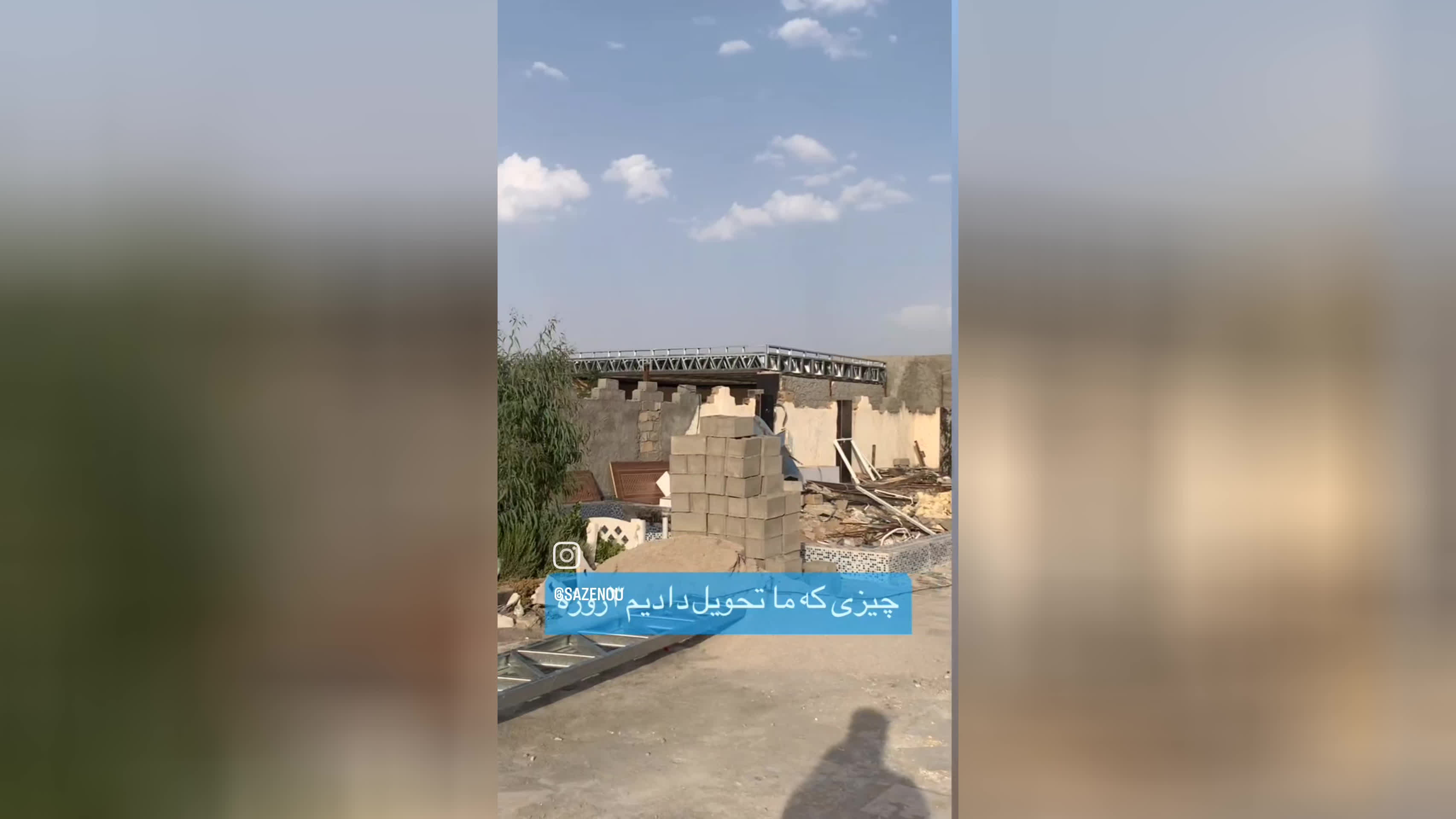ویلاسازی با ال اس اف LSF