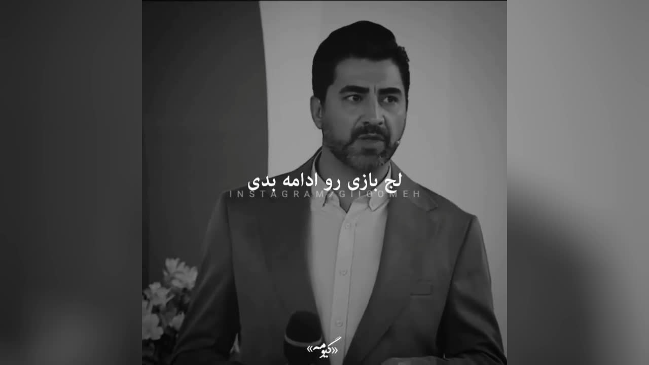 خواستن یا نخواستن