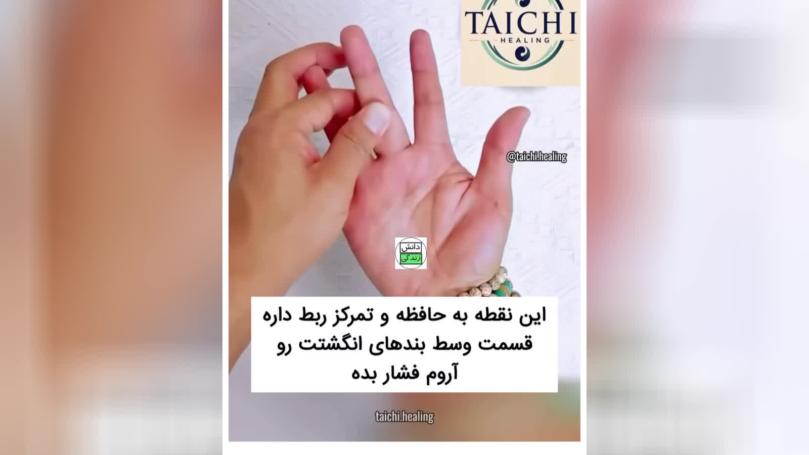 #دقت_بیین_انجامبده