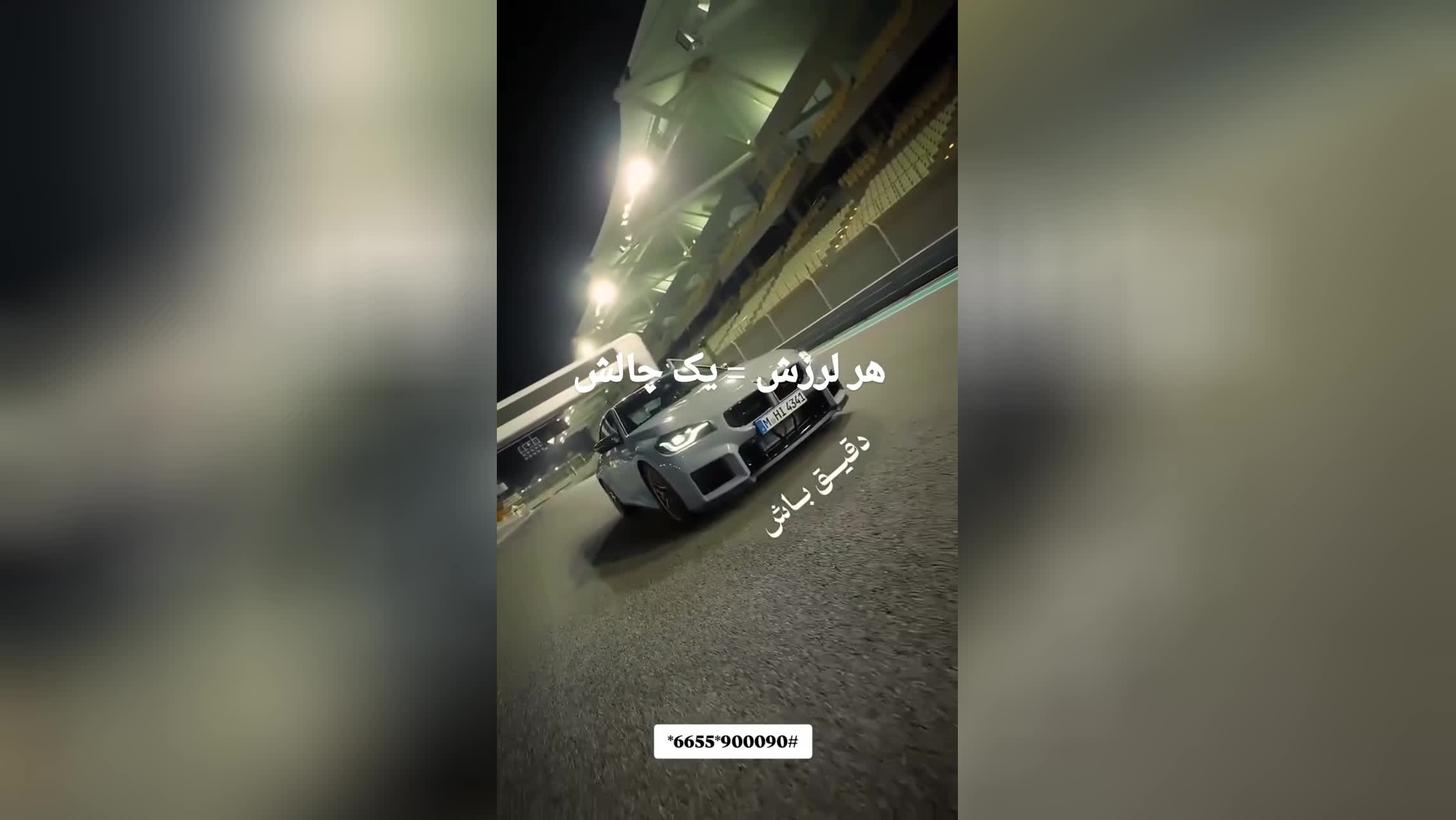 در مسیر موفقیت جا نزن