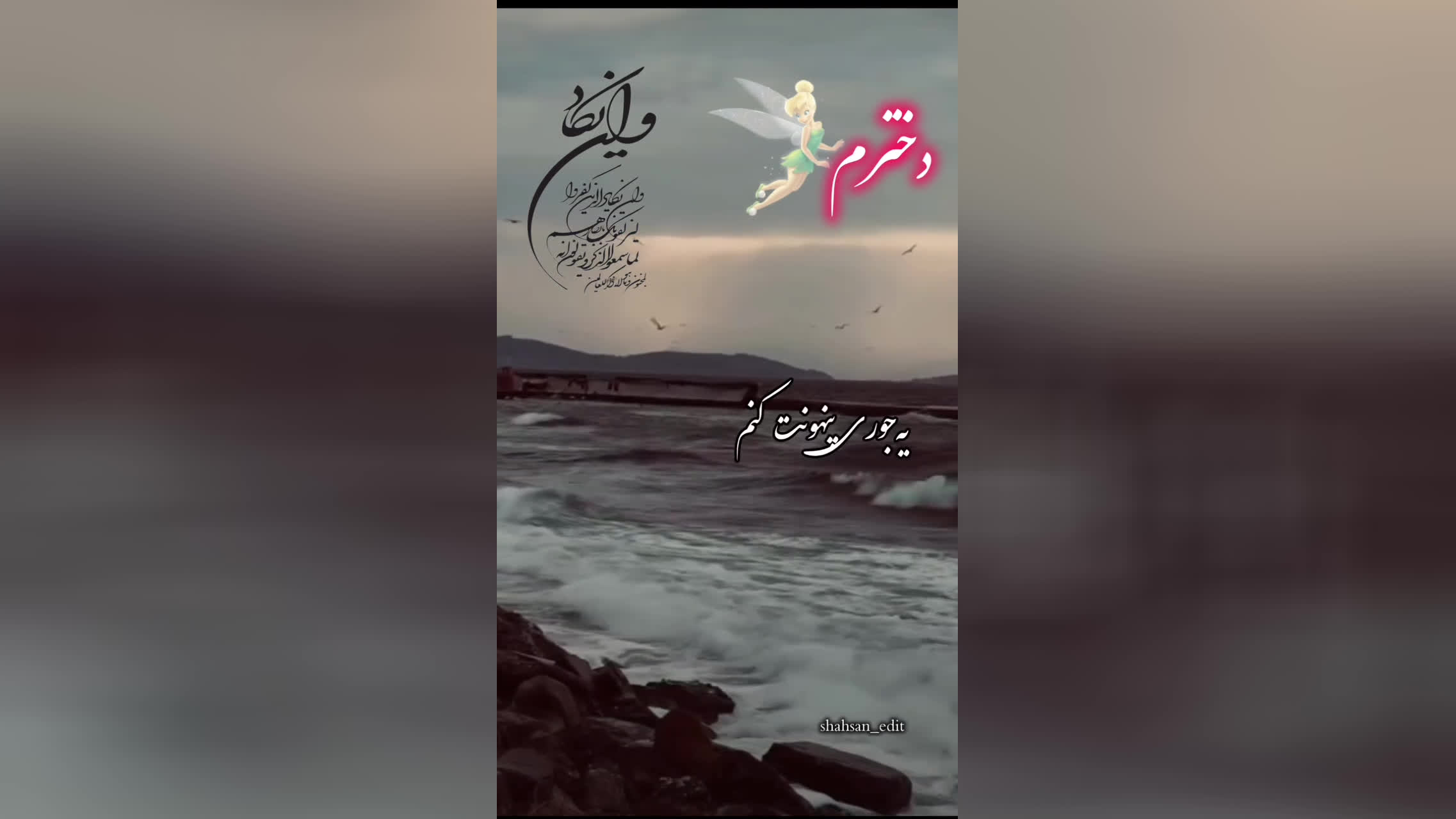 برای پسرم