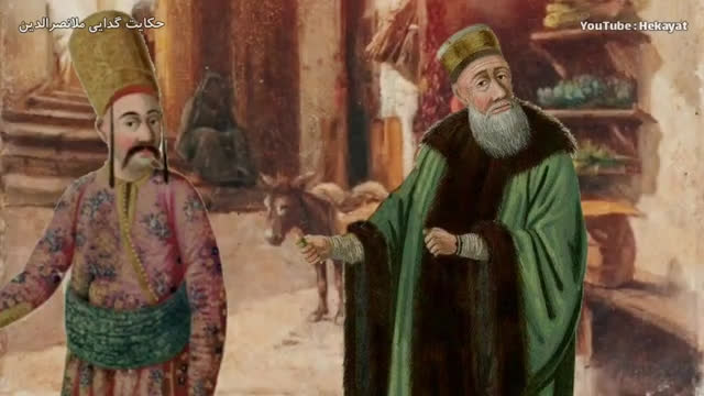 داستان کوتاه و خنده‌دار ملانصرالدین/ گدایی مُلا در کوچه و خیابان شهر و ترفند زیر