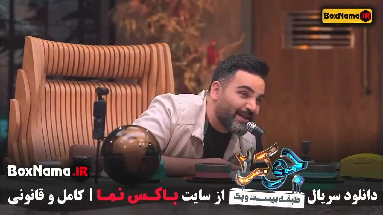 قسمت ششم فصل چهارم جوکر بانوان (دوئل مهسا و گلوریا)
