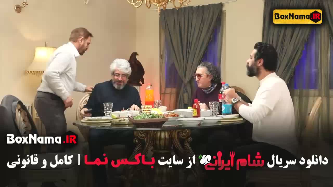 شام ایرانی کامران تفتی یوسف صیاد
