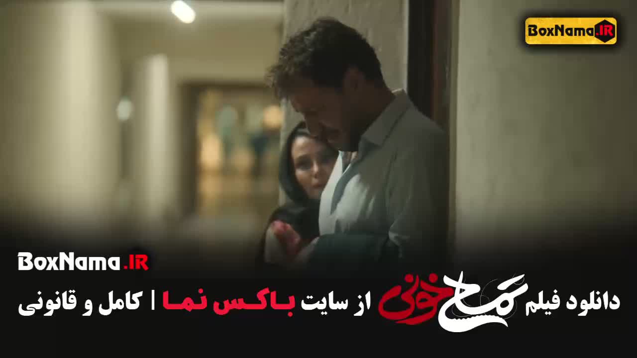فیلم سینمایی تمساح خونی - کمدی جواد عزتی