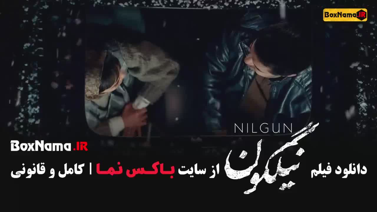 دانلود فیلم سینمایی نیلگون میترا حجار