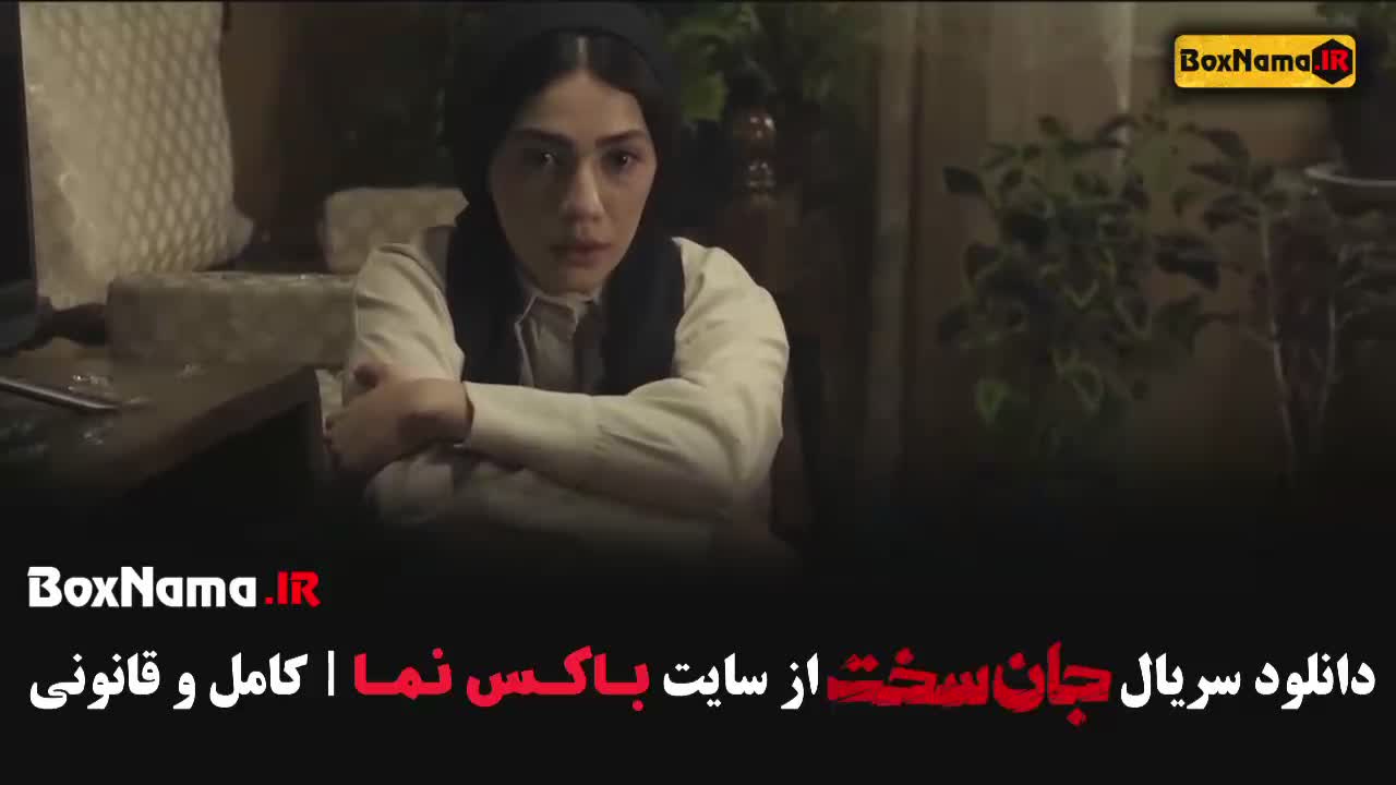 قسمت جدید سریال جان سخت ایرانی