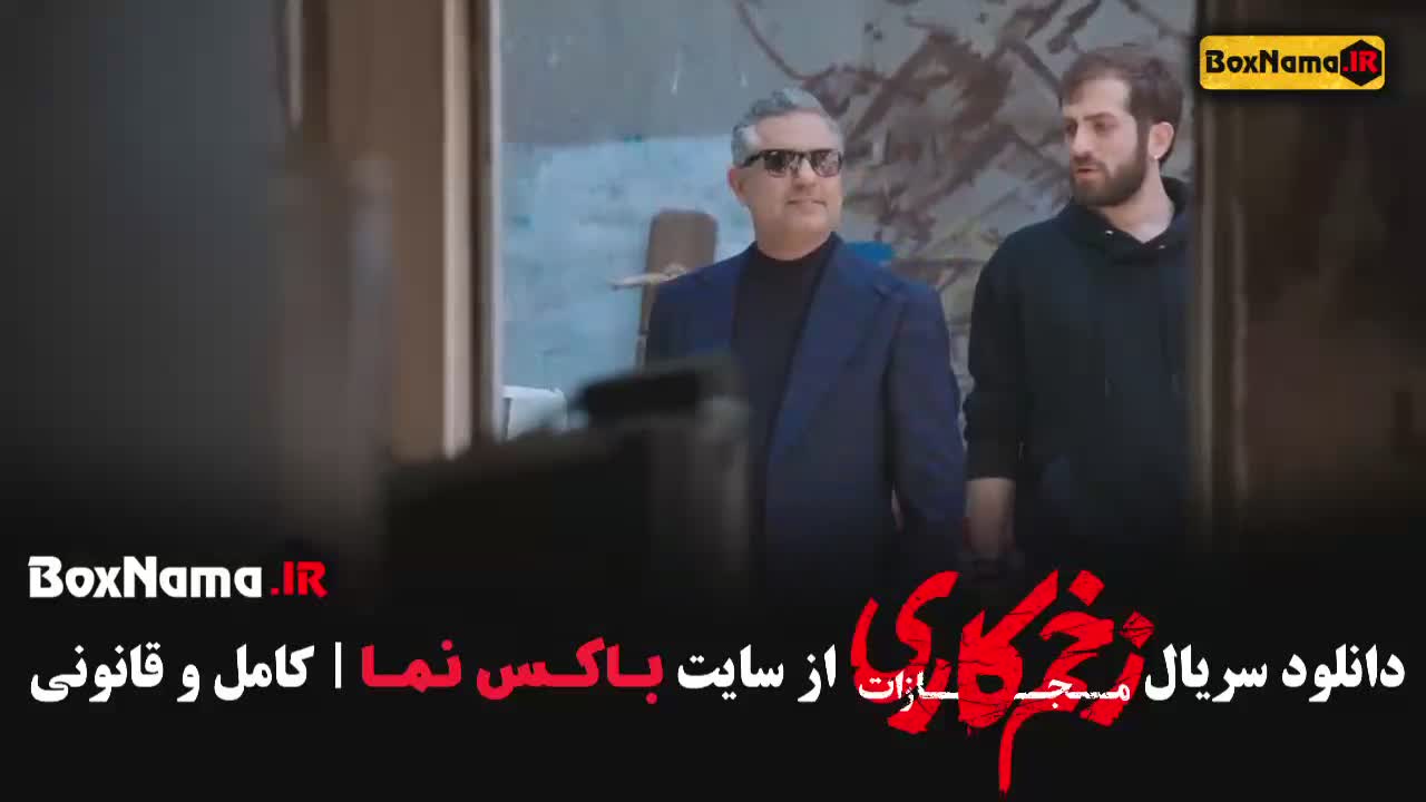 فیلم زخم کاری قسمت 7
