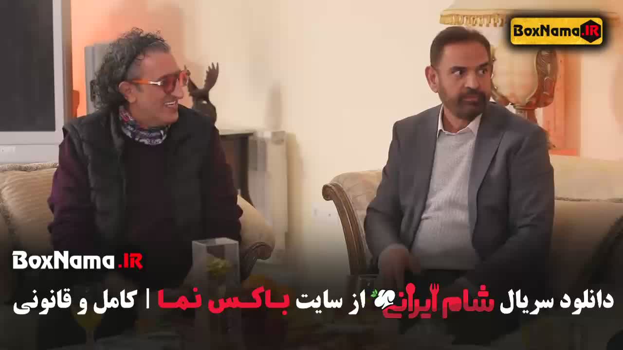 دانلود شام ایرانی فصل 4 قسمت 1 تفتی و صیادی و کریمی و غفارمنش