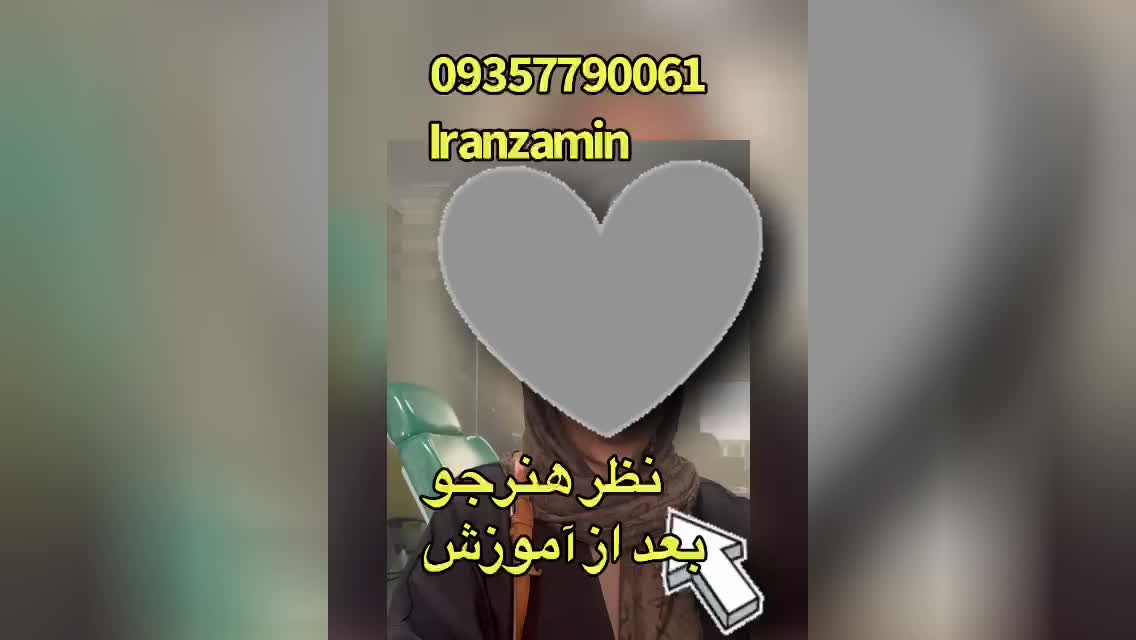 نظر هنرجویان اموزشگاه ایران زمین