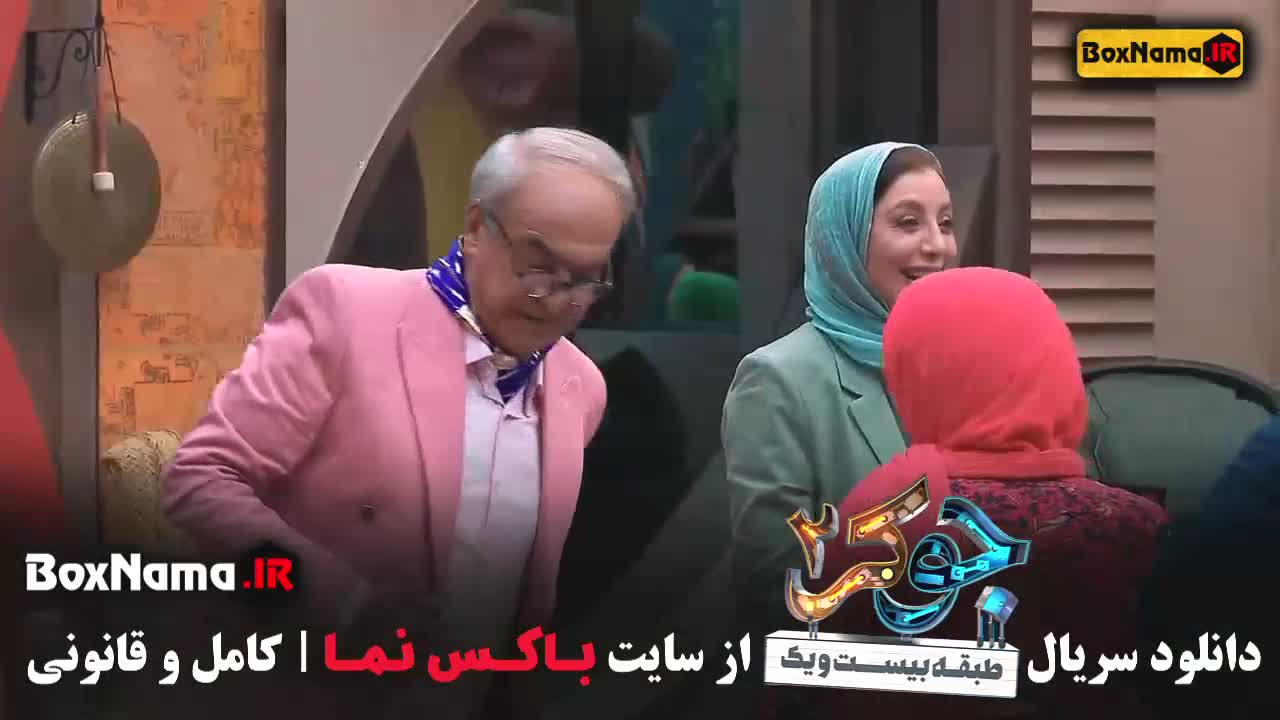 جوکر2 فصل دوم قسمت اول - نرگس محمدی