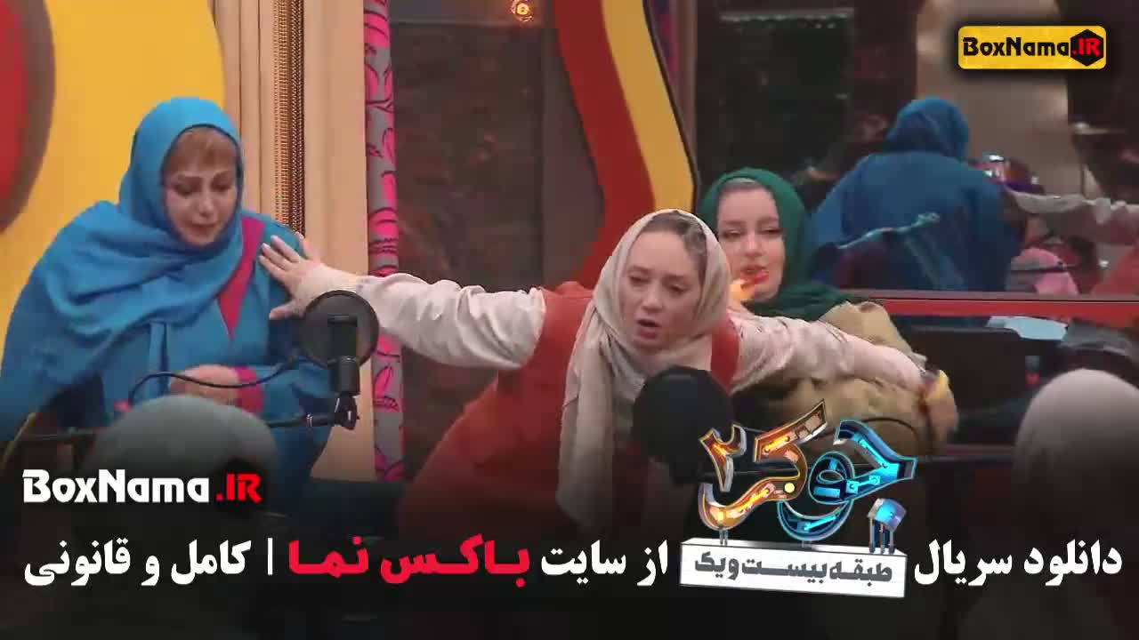 قسمت چهارم فصل چهارم جوکر 2 بانوان گلوریا هاردی